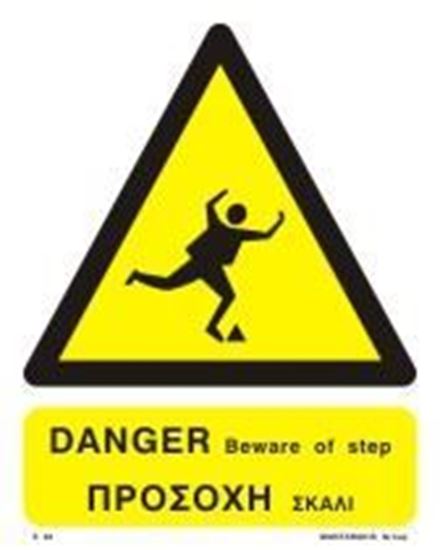 Picture of DANGER BEWARE OF STEP SIGN    20x25