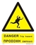 Picture of DANGER TRIP HAZARD SIGN    20x25