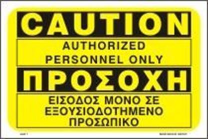 Picture of CAUTION AUTHORIZED PERSON.ONLY