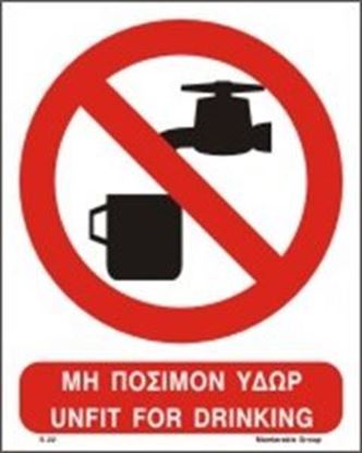Picture of DO NOT DRINK  15x15