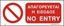 Picture of NO ENTRY SIGN   10x25