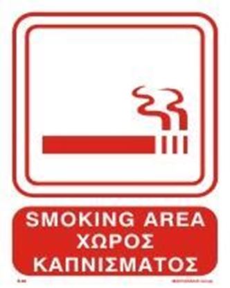 Εικόνα της SMOKING AREA SIGN   20x25