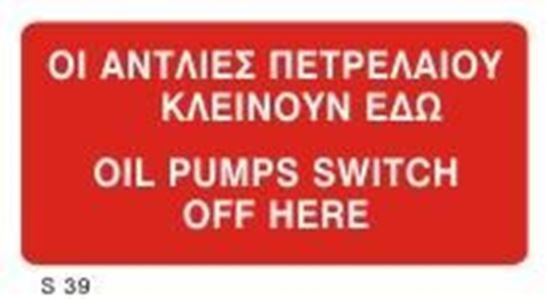Picture of OIL PUMPS SWITCH OFF HERE SIGN   10x20