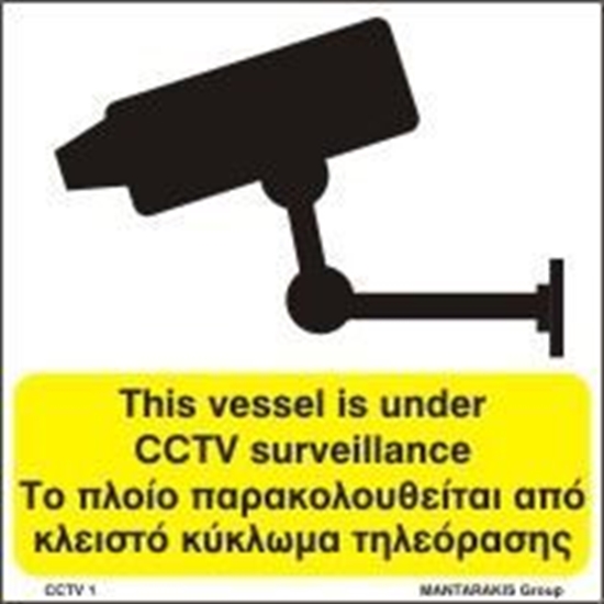 Picture of THIS VESSEL IS UNDER CCTV SURVEILLANCE 15x15