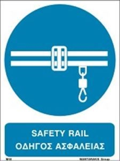 Εικόνα από SAFETY RAIL    20x25