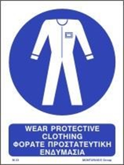 Εικόνα από PROTECTIVE CLOTHING  15x15