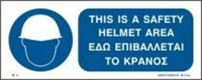Picture of THIS IS A SAFETY HELMET AREA SIGN 10X25