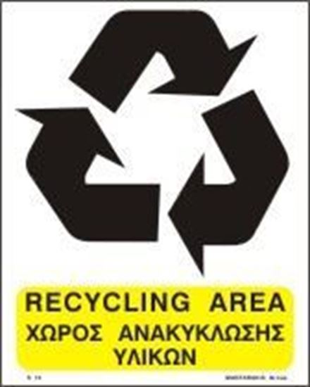 Picture of RECYCLING AREA SIGN 20X25