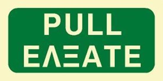 Picture of PULL SIGN 10X20 PVC