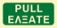 Εικόνα της PULL SIGN 10X20 PVC