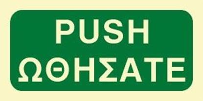 Picture of PUSH SIGN 10X20 PVC