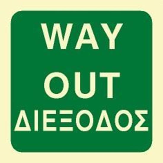 Εικόνα από WAY OUT 15X15 PVC