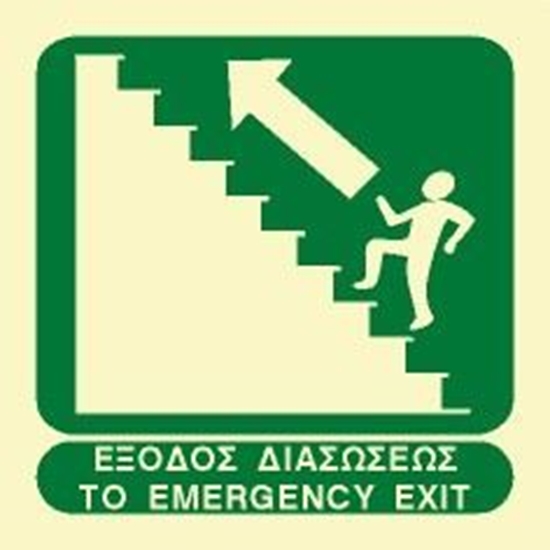 Εικόνα από TO EMERGENCY EXIT UP/LEFT SIGN 15X15