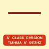 Εικόνα από A CLASS DIVISION SIGN   15x15