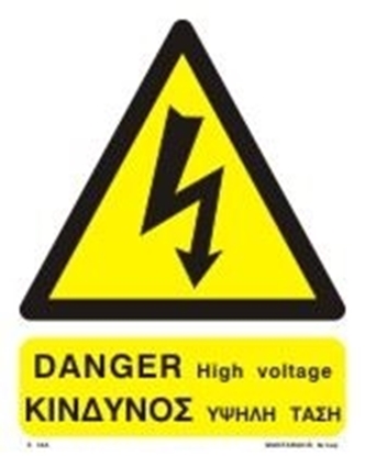 Εικόνα της DANGER HIGH VOLTAGE   20x25