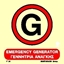Picture of EMERGENCY GENERATOR SIGN   15x15