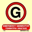 Снимка на EMERGENCY GENERATOR SIGN   15x15