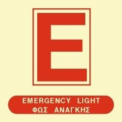 Εικόνα της EMERGENCY LIGHT SIGN   15x15