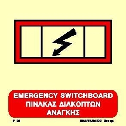 Picture of EMERGENCY SWITCHBOARD SIGN    15x15