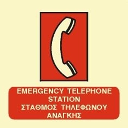 Εικόνα της EMERGENCY TELEPHONE STATION SIGN   15x15