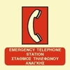 Picture of EMERGENCY TELEPHONE STATION SIGN   15x15