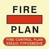 Εικόνα από FIRE CONTROL PLAN SIGN   15x15