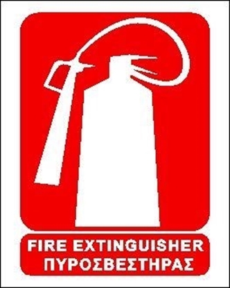 Снимка на FIRE EXTINGUISHER SIGN  20x25  (ΑΥΤΟΚΟΛΛΗΤΟ)