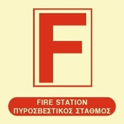 Εικόνα της FIRE STATION SIGN   15x15