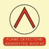 Picture of FLAME DETECTOR SIGN    15x15