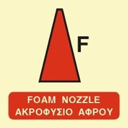 Picture of FOAM NOZZLE SIGN   15x15