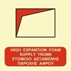 Снимка на HIGH EXPANSION FOAM SUPPLY TRUNK SIGN    15x15