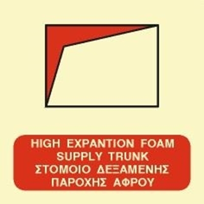 Εικόνα της HIGH EXPANSION FOAM SUPPLY TRUNK SIGN    15x15