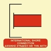 Picture of INTERNATIONAL SHORE CONNECTION SIGN   15x15