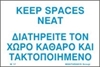 Picture of KEEP SPACES NEAT SIGN 10X15