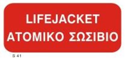 Εικόνα της LIFEJACKET SIGN   10x20