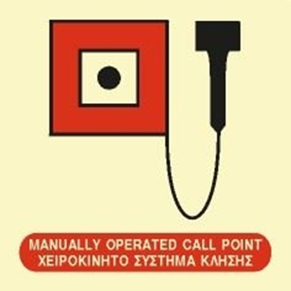 Εικόνα της MANUALLY OPERATED CALL POINT SIGN   15x15