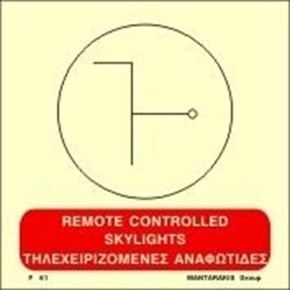 Εικόνα της REMOTE CONTROLLED SKYLIGHTS SIGN    15x15