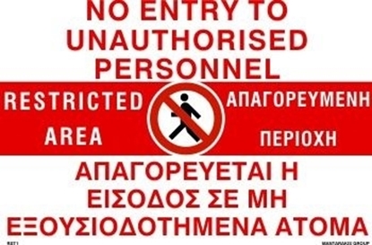 Снимка на RESTRIC. AREA-NO ENTRY TO UNAUTH.PERSONNEL 20x30