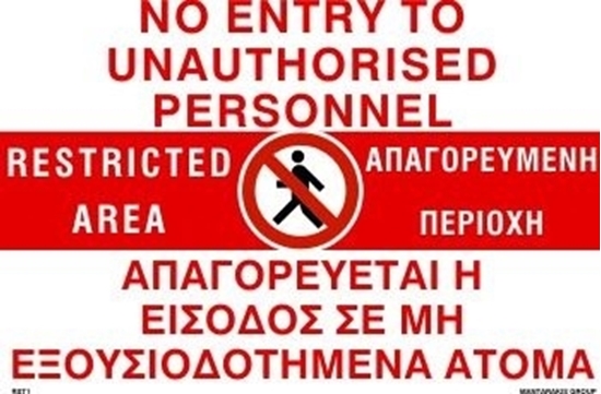Снимка на RESTRIC. AREA-NO ENTRY TO UNAUTH.PERSONNEL 20x30