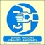 Εικόνα της SECURE HATCHES SIGN 15X15