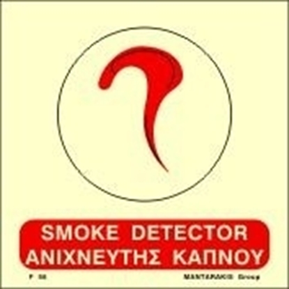 Εικόνα της SMOKE DETECTOR SIGN   15x15