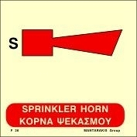 Picture of SPRINKLER  HORN SIGN   15x15