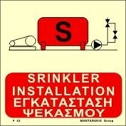 Εικόνα της SPRINKLER INSTALLATION SIGN      15x15