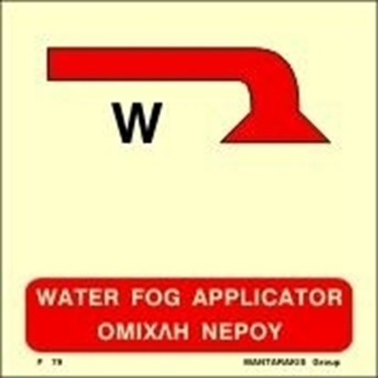 Снимка на WATER FOG APPLICATOR SIGN   15x15
