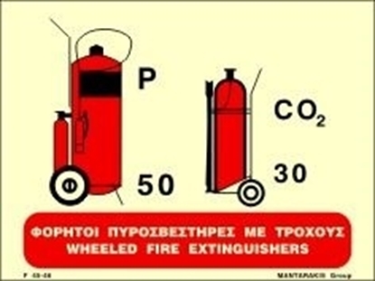Picture of WHEELED FIRE EXTINGUISHERS 15X20