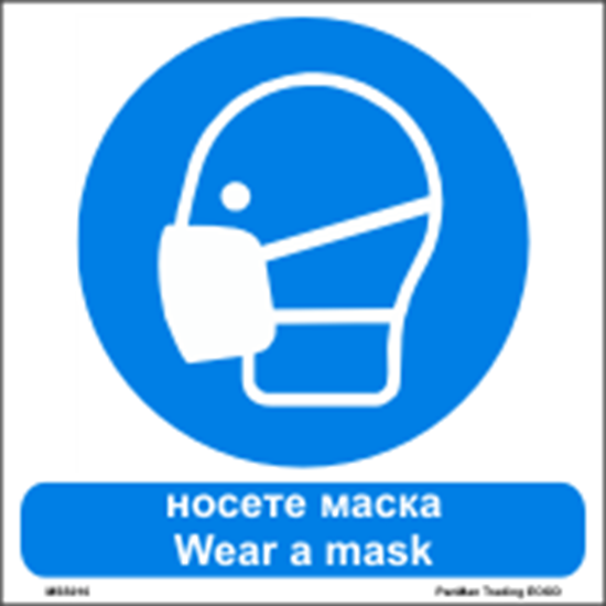 Picture of Wear a mask